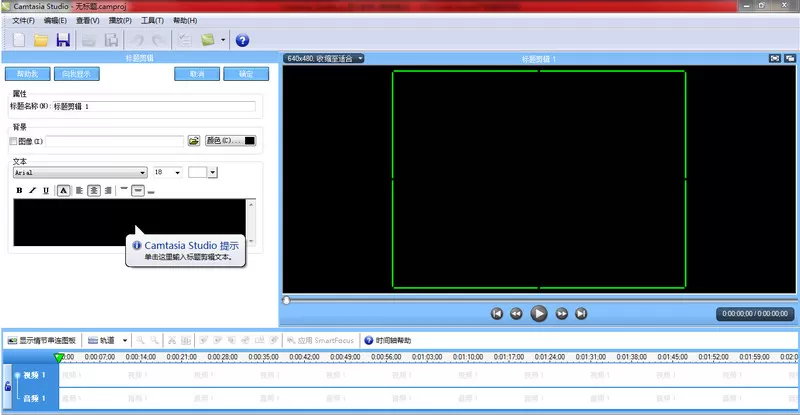 如何使用camtasia studio剪辑视频?camtasia studio剪辑视频的教程