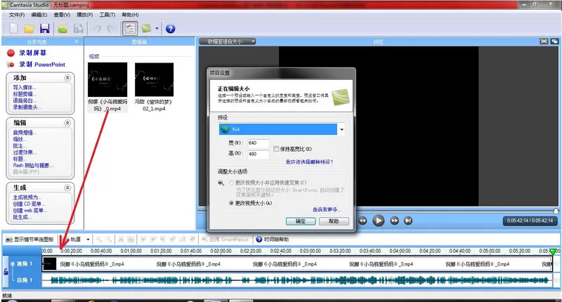 如何使用camtasia studio剪辑视频?camtasia studio剪辑视频的教程