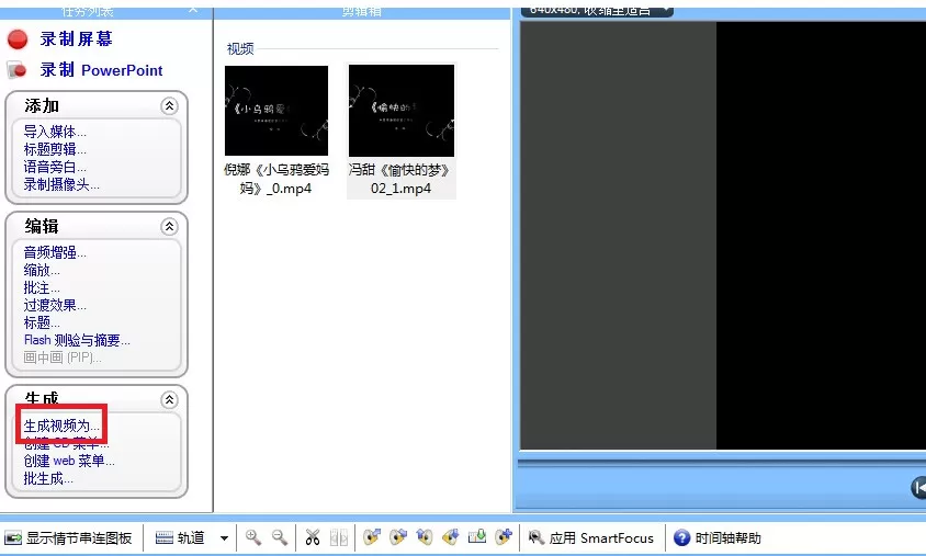 如何使用camtasia studio剪辑视频?camtasia studio剪辑视频的教程
