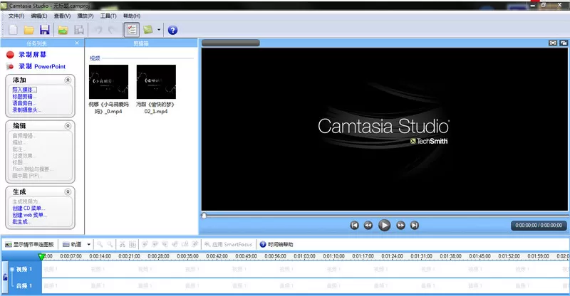 如何使用camtasia studio剪辑视频？camtasia studio剪辑视频的教程