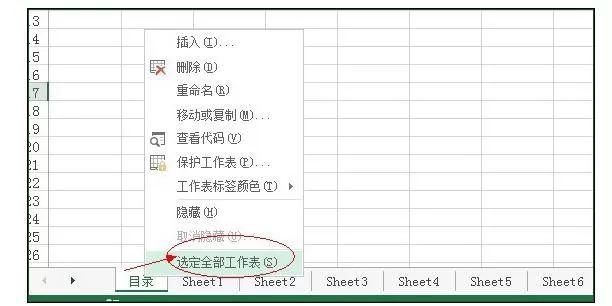 Excel2007如何生成目录索引?Excel2007生成目录索引教程