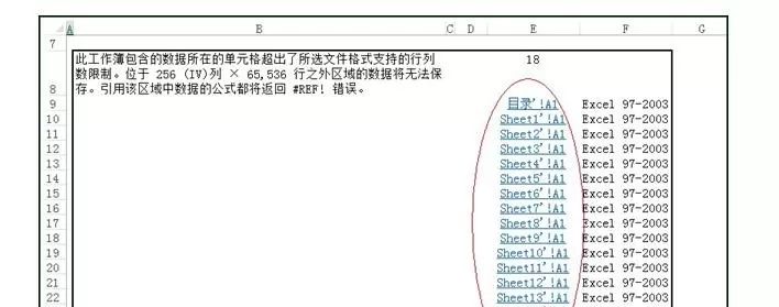 Excel2007如何生成目录索引?Excel2007生成目录索引教程