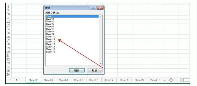 Excel2007如何生成目录索引?Excel2007生成目录索引教程
