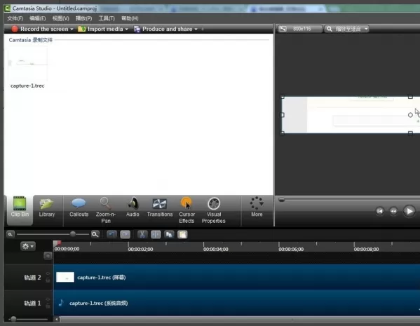 如何使用camtasia studio 8?camtasia studio 8的使用方法