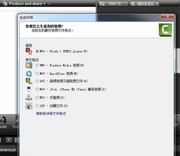 如何使用camtasia studio 8?camtasia studio 8的使用方法