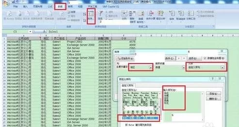 excel2007如何自定义排序?excel2007自定义排序教程