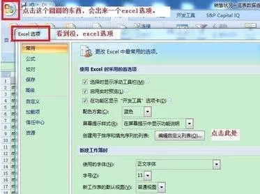 excel2007如何自定义排序?excel2007自定义排序教程