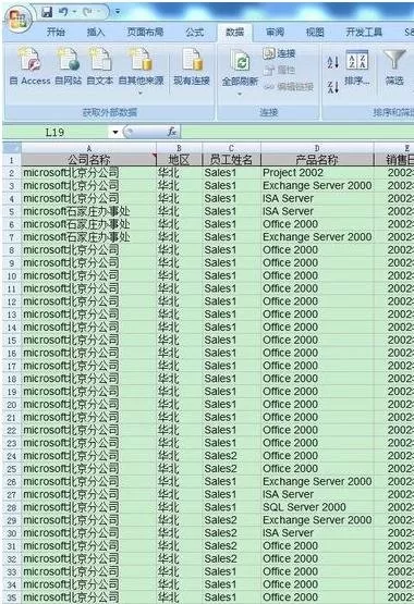 excel2007如何自定义排序?excel2007自定义排序教程