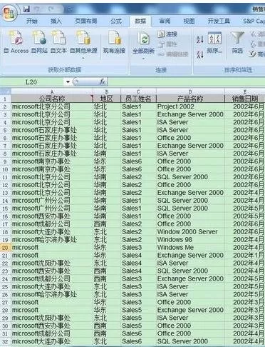 excel2007如何自定义排序?excel2007自定义排序教程