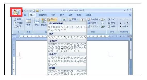 excel2007设置信任中心的具体操作