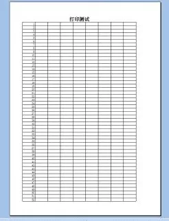 excel2007如何设置双面打印?excel2007设置双面打印教程