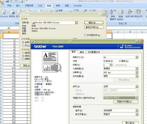 excel2007如何设置双面打印?excel2007设置双面打印教程