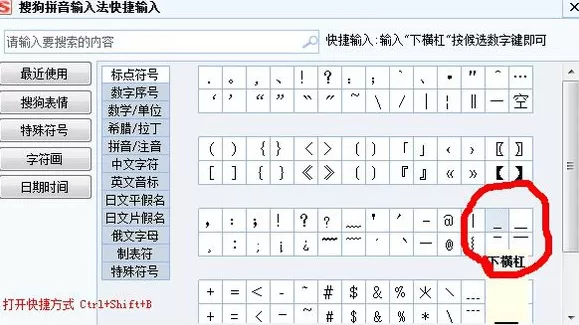 excel2007在文字上方添加上划线的具体操作