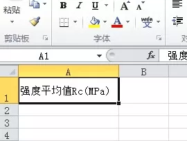 excel2007在文字上方添加上划线的具体操作