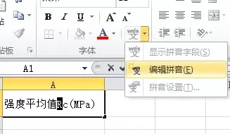 excel2007在文字上方添加上划线的具体操作