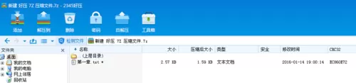 如何在好压中设定密码?在好压中设定密码的具体操作
