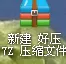 如何在好压中设定密码?在好压中设定密码的具体操作