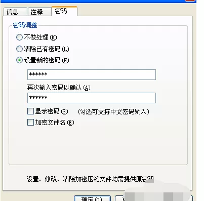 如何在好压中设定密码?在好压中设定密码的具体操作