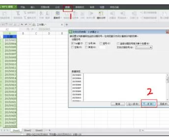Excel2007中表格里日期格式如何统一带星期?