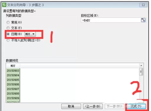 Excel2007中表格里日期格式如何统一带星期?