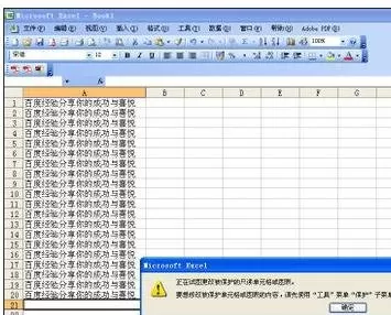 excel2007固定列宽的具体操作步骤