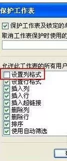 excel2007固定列宽的具体操作步骤