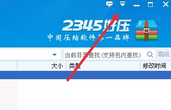 2345好压关联所有压缩格式的图文教程