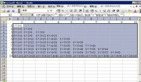 怎么在excel2003制作九九乘法表?excel2003制作九九乘法表的步骤