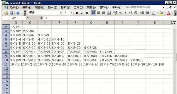 怎么在excel2003制作九九乘法表?excel2003制作九九乘法表的步骤