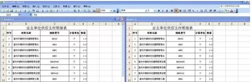 excel2003表格并列显示的具体操作 怎么使excel2003表格并列显示