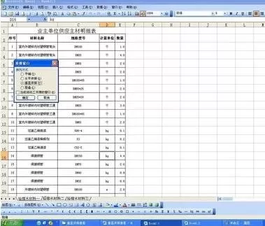 excel2003表格并列显示的具体操作 怎么使excel2003表格并列显示