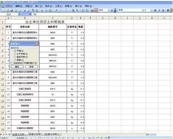 excel2003表格并列显示的具体操作 怎么使excel2003表格并列显示