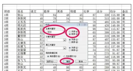 在Excel2003中怎么进行数据排序?Excel2003进行数据排序的步骤