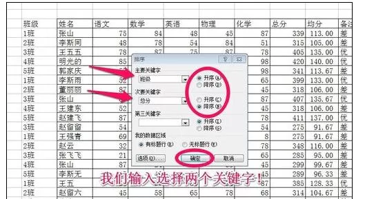 在Excel2003中怎么进行数据排序?Excel2003进行数据排序的步骤