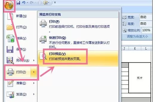 excel2007中如何制作员工入职信息表?