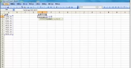 怎么在excel2003中求平均值?excel2003求平均值的具体操作