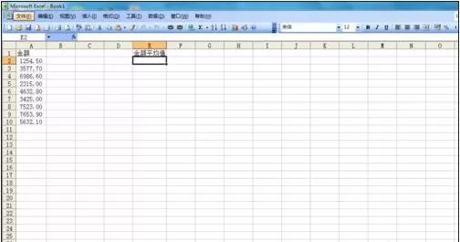 怎么在excel2003中求平均值？excel2003求平均值的具体操作