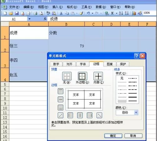 excel2007设置并打印网格线的具体操作