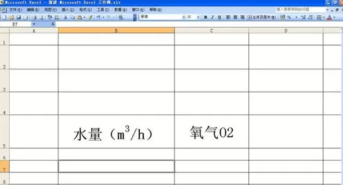 怎么在excel2003中输入上下标 ?excel2003输入上下标的教程