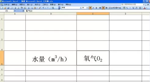 怎么在excel2003中输入上下标 ?excel2003输入上下标的教程