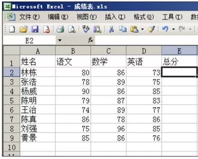 怎么在excel2003中计算合计项?excel2003计算合计项的教程