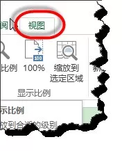 怎么在excel2003中显示标尺?在excel2003中显示标尺的教程