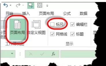 怎么在excel2003中显示标尺?在excel2003中显示标尺的教程