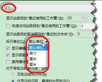 怎么在excel2003中显示标尺?在excel2003中显示标尺的教程