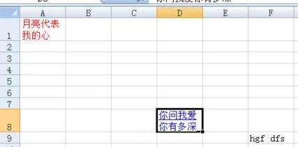 excel2007怎样使用超链接?excel2007使用超链接教程