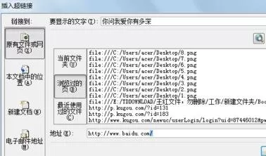 excel2007怎样使用超链接?excel2007使用超链接教程