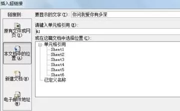 excel2007怎样使用超链接?excel2007使用超链接教程