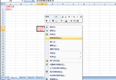 excel2007怎样使用超链接？excel2007使用超链接教程