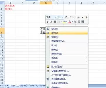 excel2007怎样使用超链接?excel2007使用超链接教程