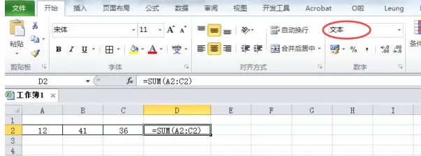 excel2007公式不计算怎么办？